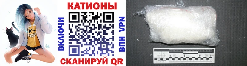 МЯУ-МЯУ кристаллы Ряжск